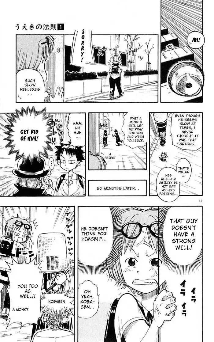 Law of Ueki Chapter 1 12